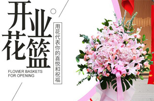 重庆渝北区龙塔街道花篮配送